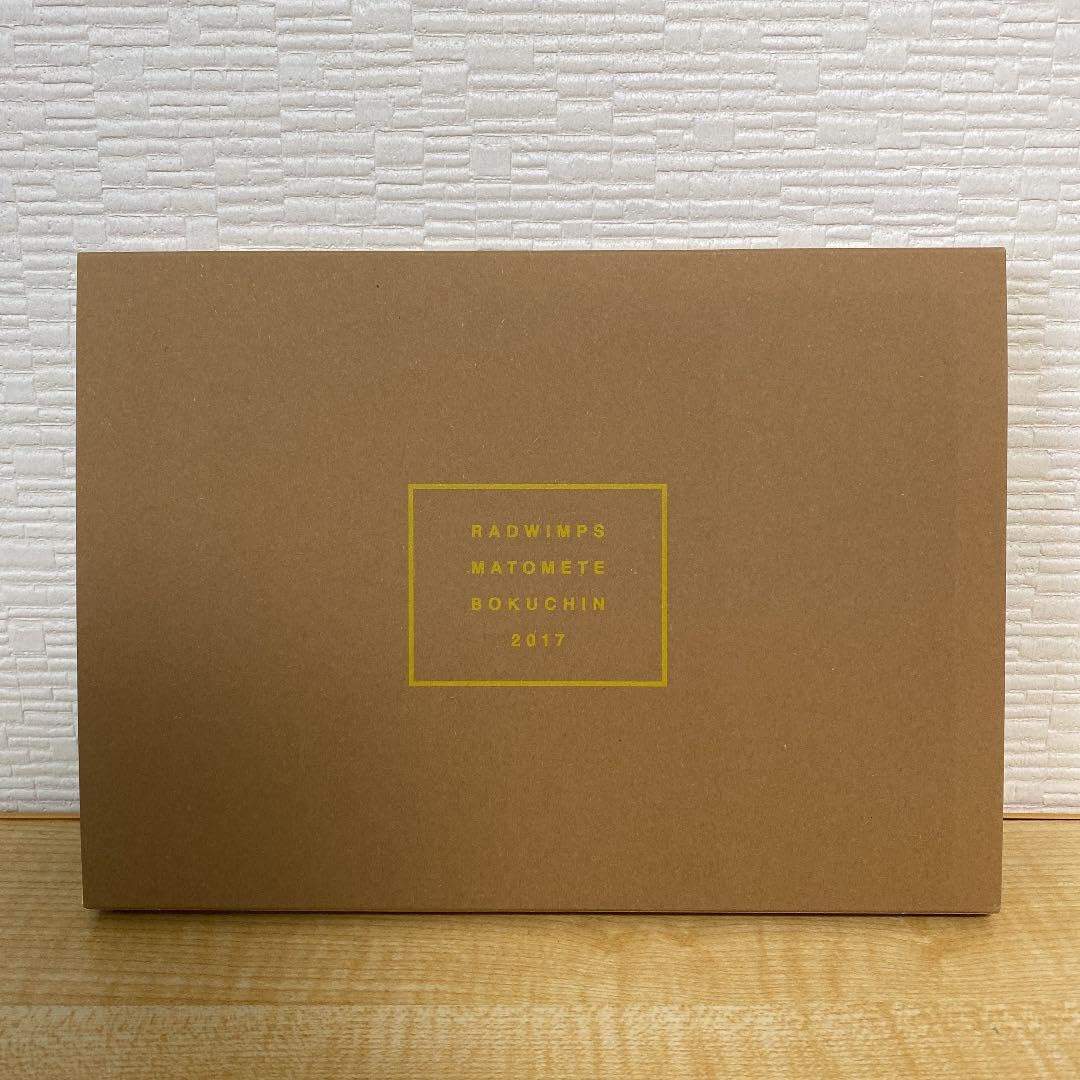 Amazon.co.jp: RADWIMPS まとめてボクチン2017 クリアファイル付き